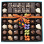 Caja 39 chocolates de otoño a juego y tableta de chocolate negro sin personalización - Imagen 2